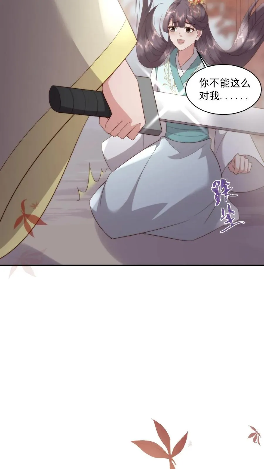 祖宗嫁到：病娇魔帝滚下榻漫画,第35话 借刀杀人2图
