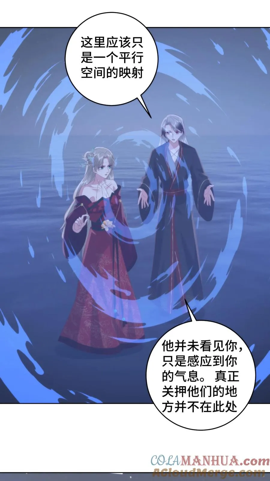 祖宗嫁到：病娇魔帝滚下榻漫画,第131话 请教下！怎么哄女孩子开心？1图