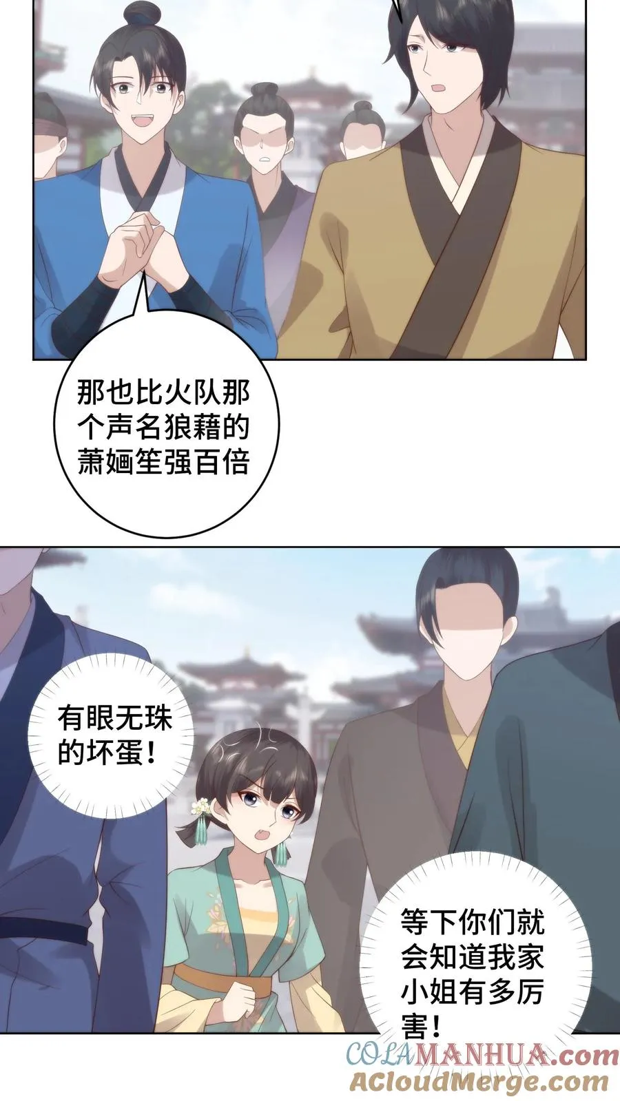 祖宗嫁到：病娇魔帝滚下榻漫画,第72话 队友团灭1图