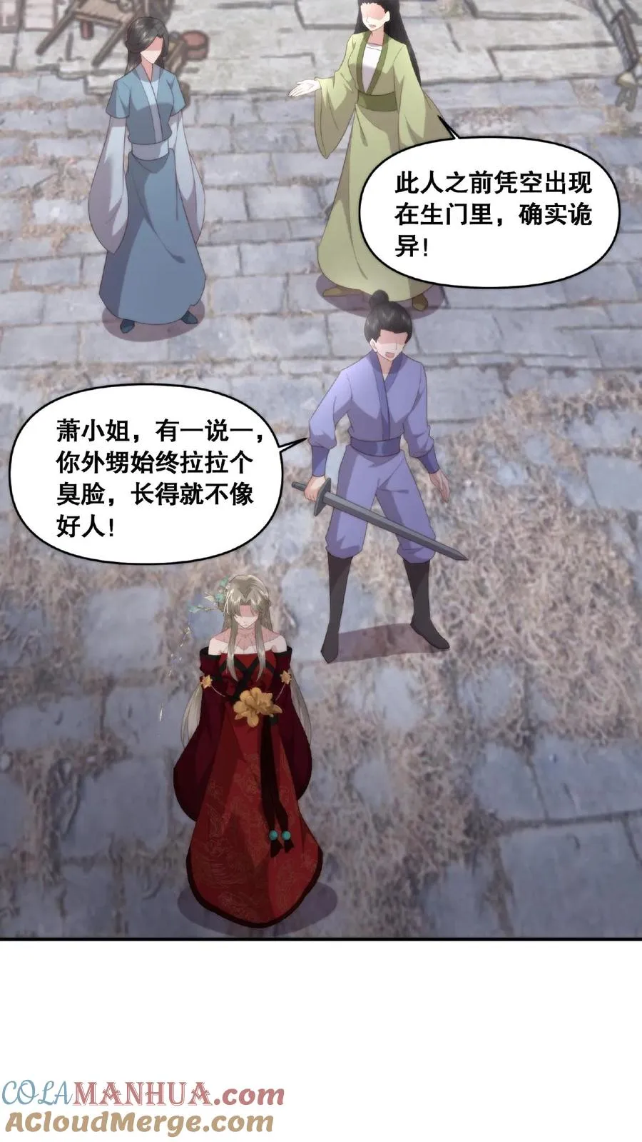 祖宗嫁到：病娇魔帝滚下榻漫画,第39话 魔变疑云1图