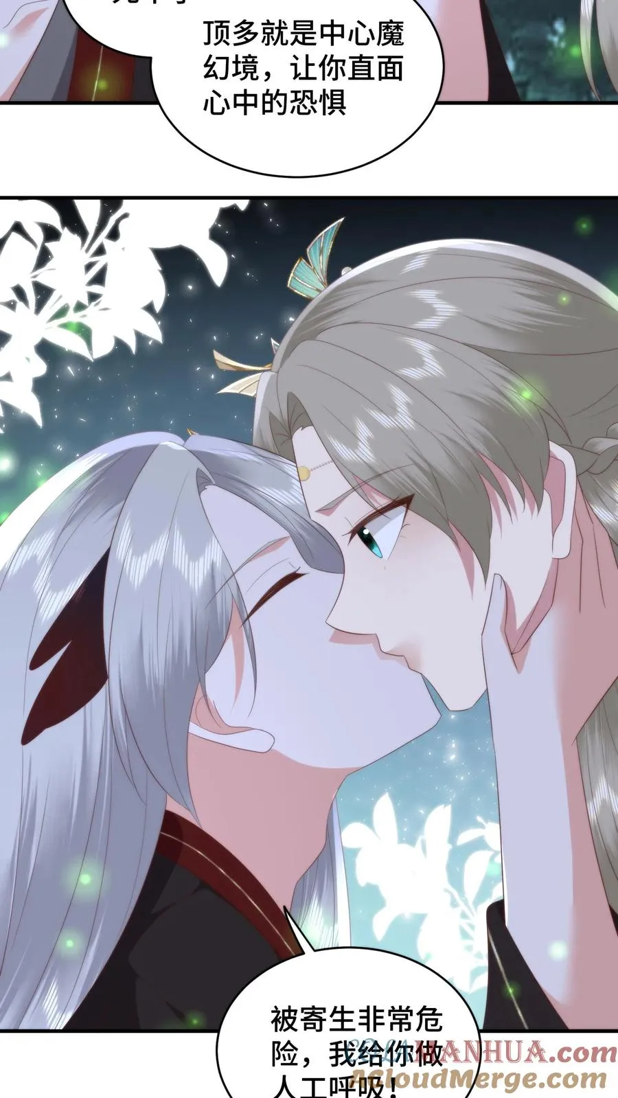 祖宗嫁到：病娇魔帝滚下榻漫画,第153话 寄生孢子噬心蘑1图