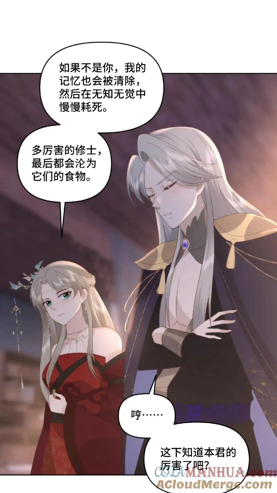 祖宗嫁到病娇魔帝滚下榻TXT下载漫画,第42话 殉情破阵1图