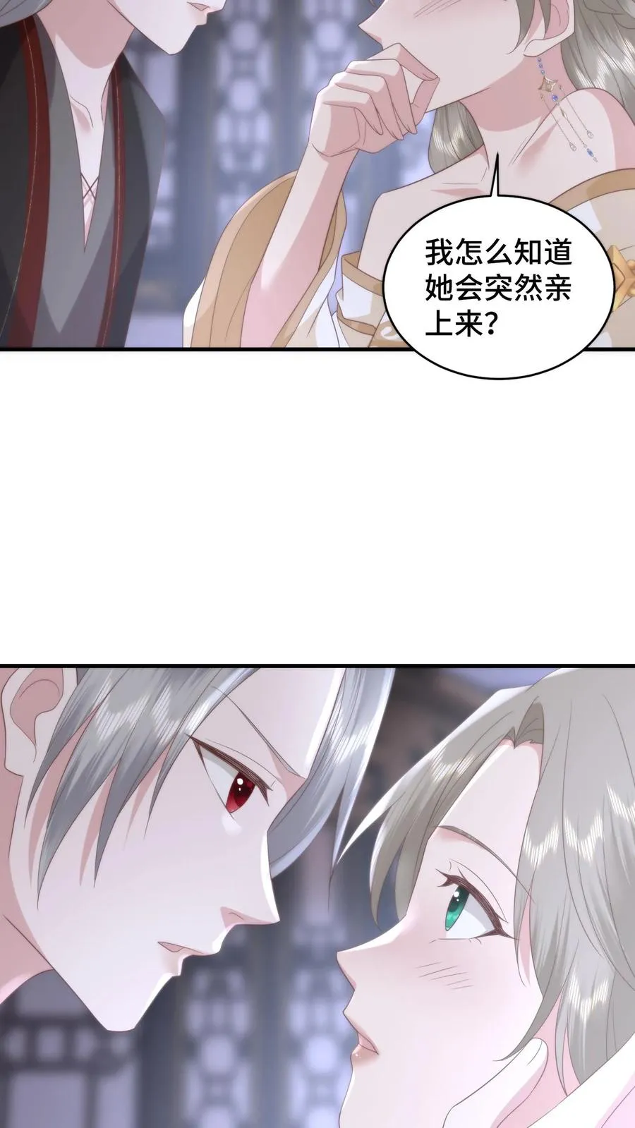 祖宗嫁到：病娇魔帝滚下榻漫画,第160话 阴阳逆转！萧安是男人？2图