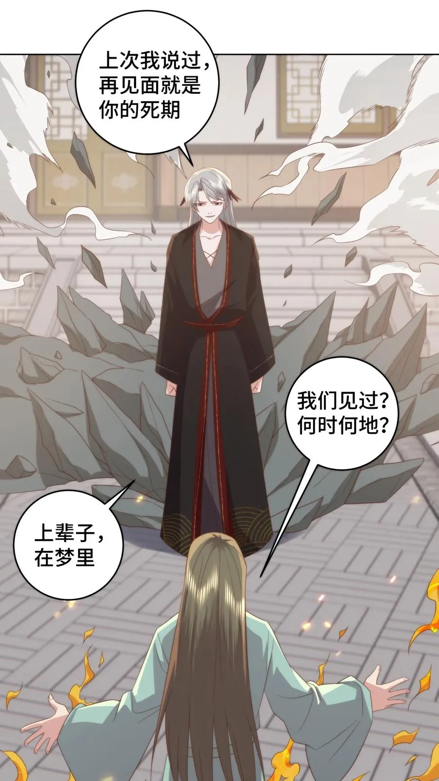 祖宗嫁到：病娇魔帝滚下榻漫画,第182话 娘，你会不会哄男人啊2图