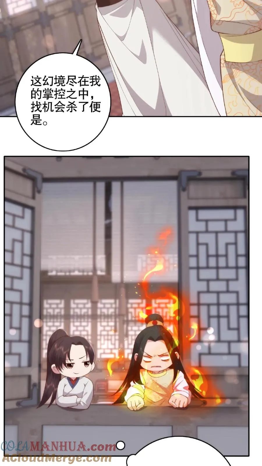 祖宗嫁到：病娇魔帝滚下榻漫画,第66话 捆绑play1图