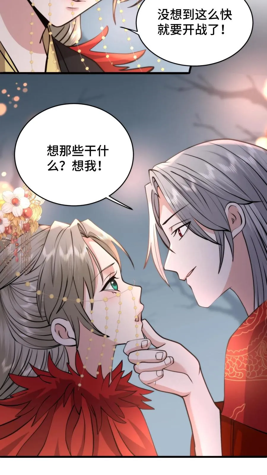 祖宗嫁到：病娇魔帝滚下榻漫画,第195话 酒不醉人人自醉2图