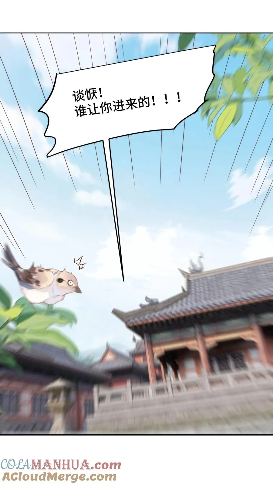 祖宗嫁到：病娇魔帝滚下榻漫画,第124话 圣魂棱终极进化体是锅铲？1图