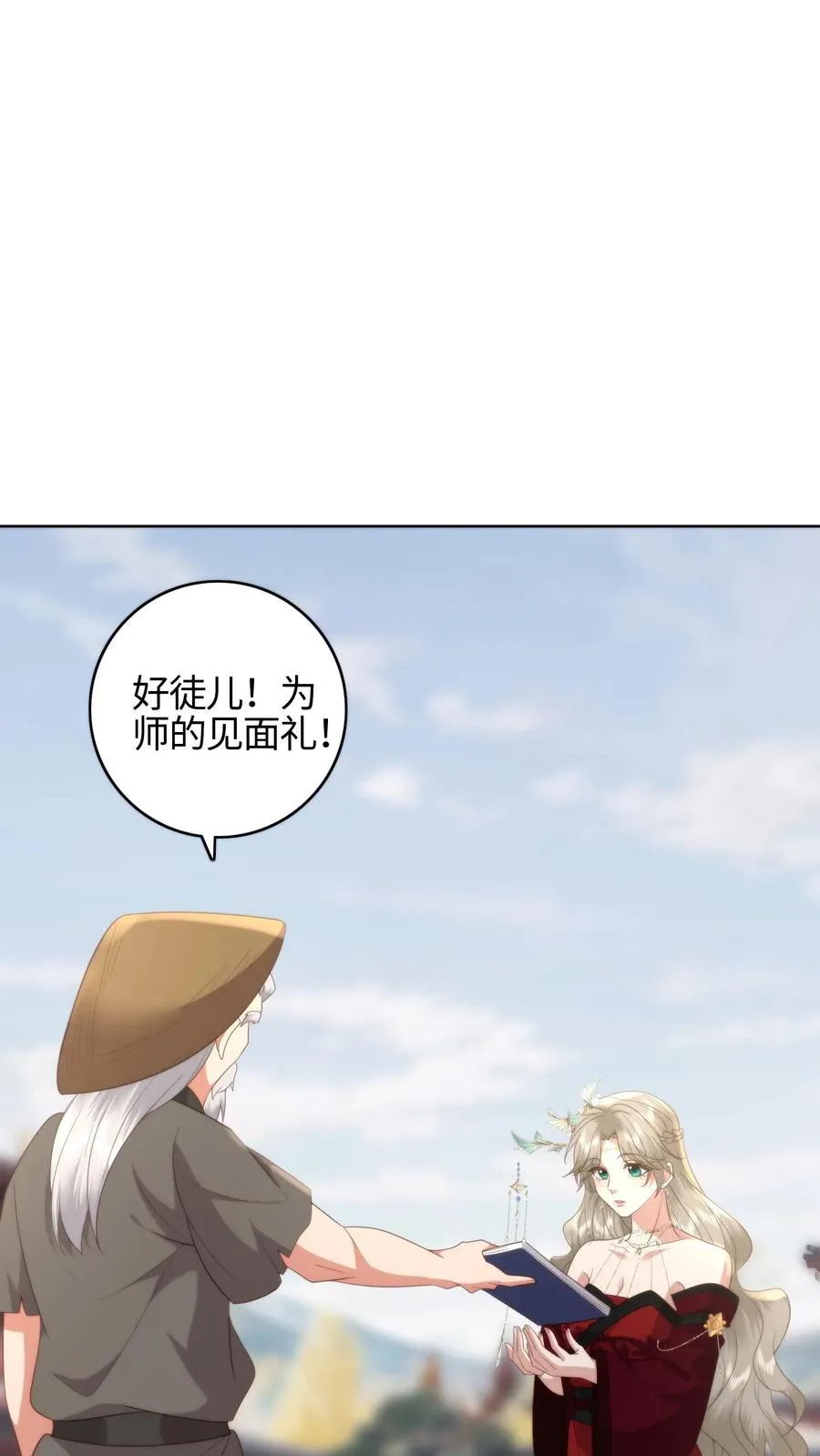 小祖宗她是全能大佬漫画,第77话 储灵容器2图