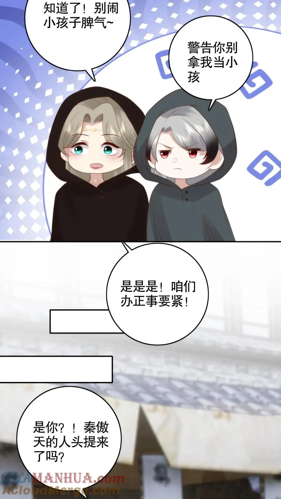 祖宗嫁到：病娇魔帝滚下榻漫画,第128话 暗市重游！摊主就是她要找的人1图