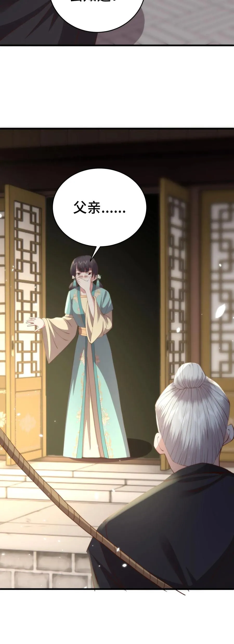 祖宗嫁到：病娇魔帝滚下榻漫画,第178话 虎毒尚不食子，连翘她爹2图
