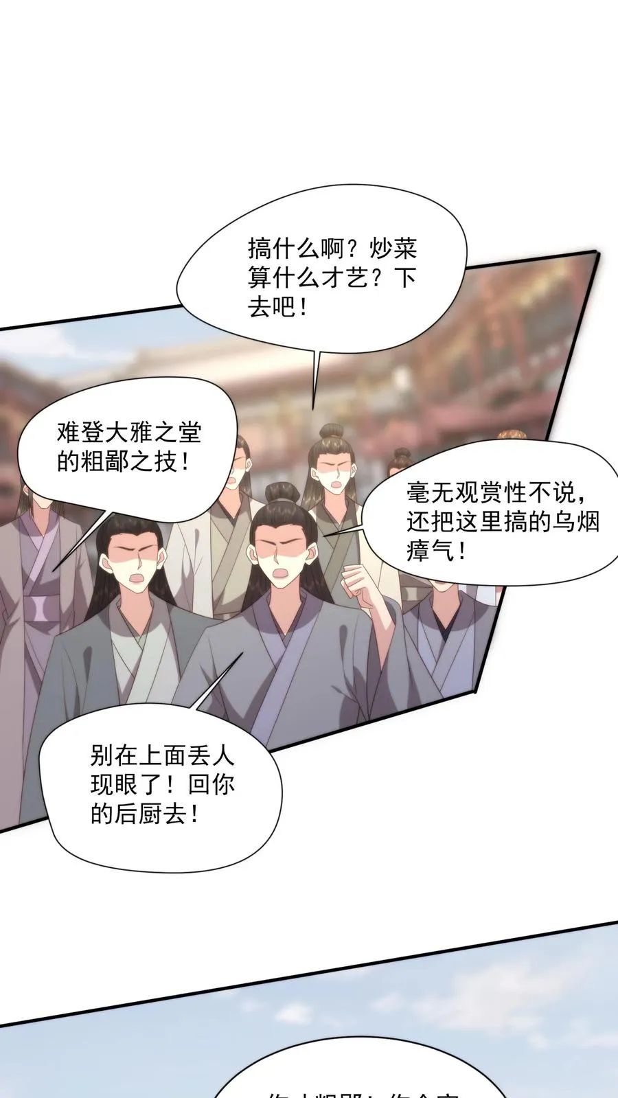 祖宗嫁到病娇魔帝滚下榻萧婳笙漫画,第145话 原来炒菜也能这么帅啊2图