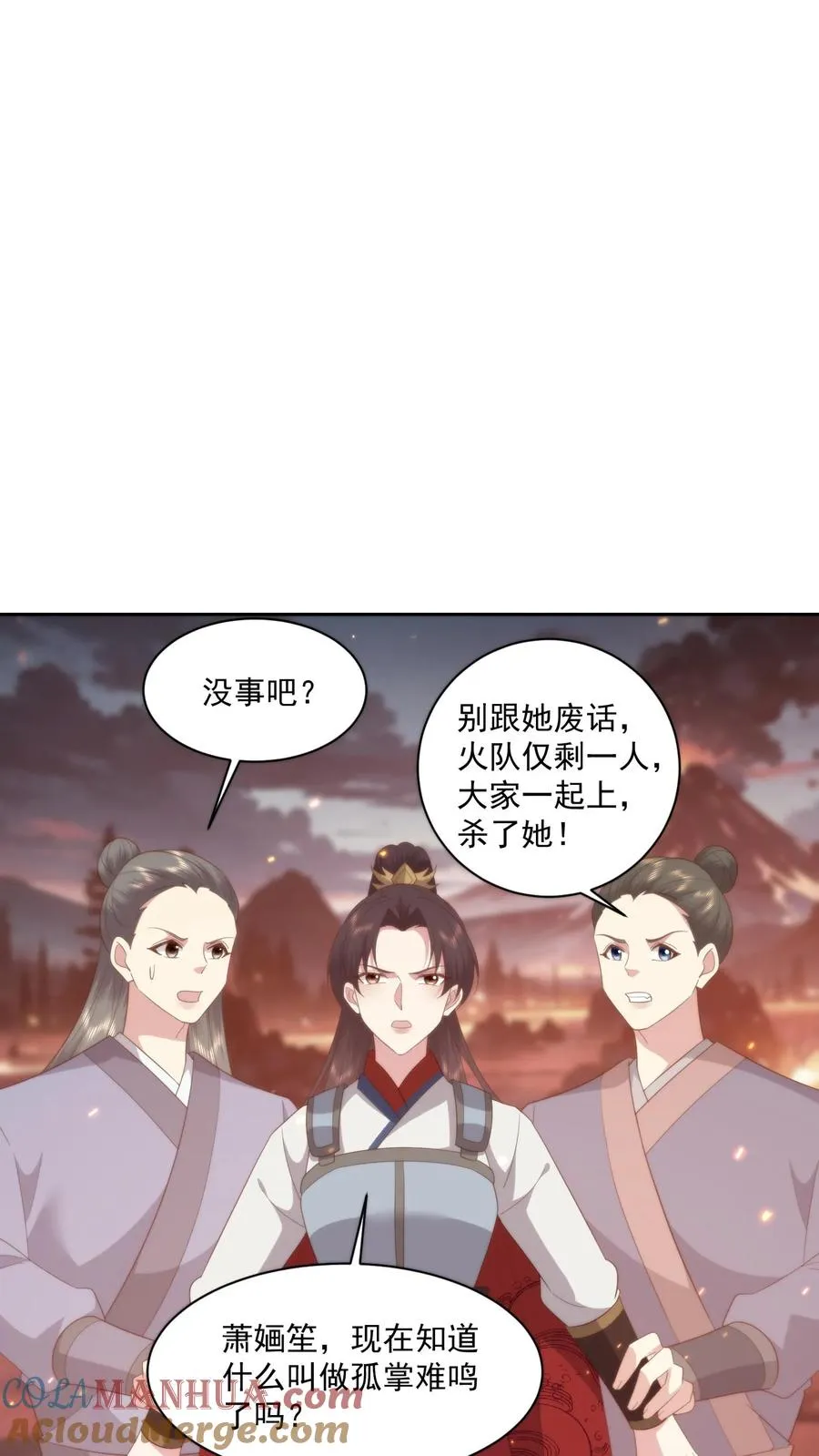 祖宗嫁到：病娇魔帝滚下榻漫画,第73话 跪地求饶1图
