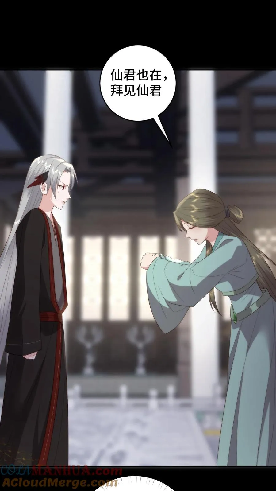 祖宗嫁到：病娇魔帝滚下榻漫画,第157话 噩梦重现，至暗梦魇来临1图