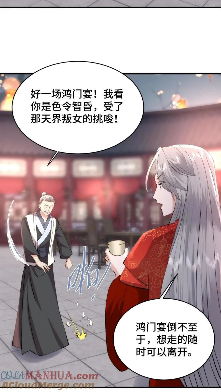 祖宗嫁到：病娇魔帝滚下榻漫画,第195话 酒不醉人人自醉1图