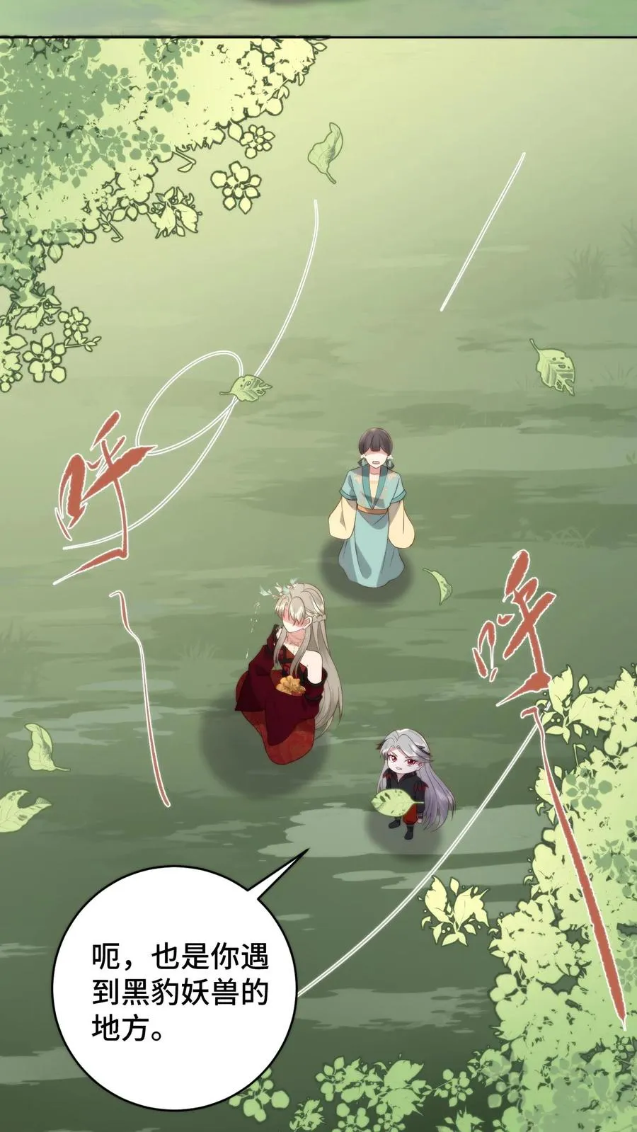 祖宗嫁到：病娇魔帝滚下榻漫画,第64话 困兽犹斗2图