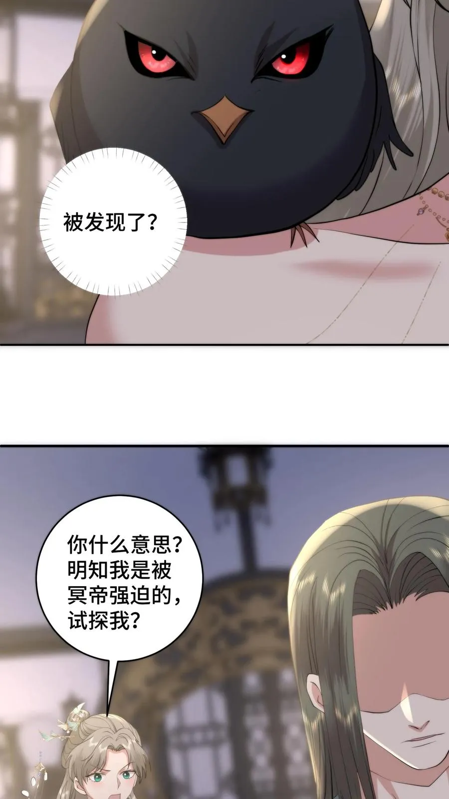 祖宗嫁到：病娇魔帝滚下榻漫画,第204话 救援计划失败2图