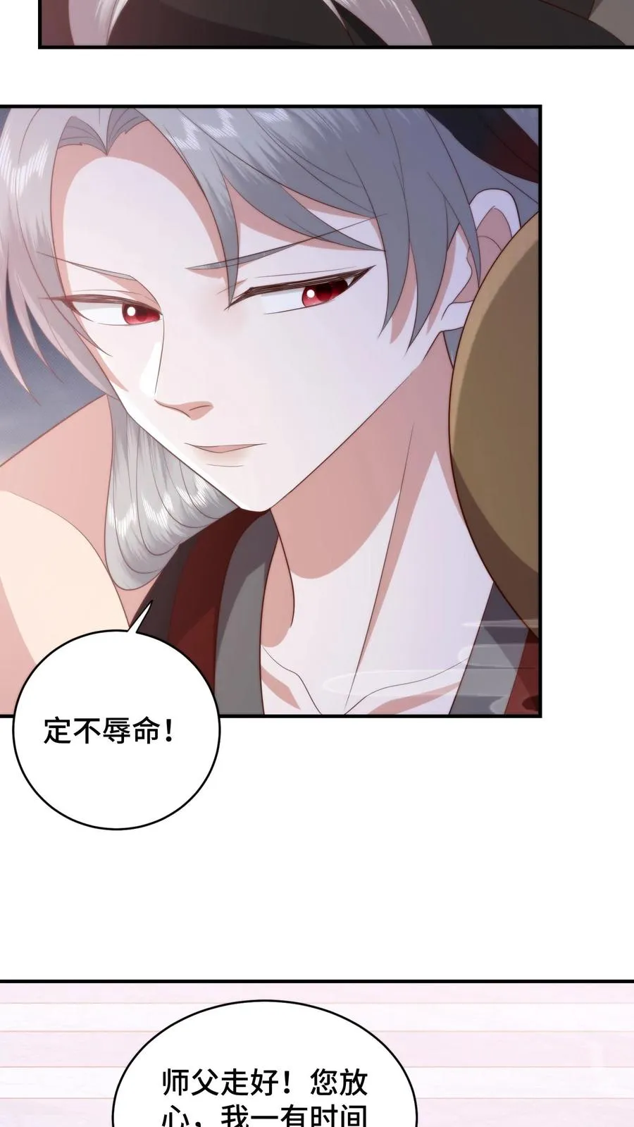祖宗嫁到：病娇魔帝滚下榻漫画,第166话 是时候了解风云盟的恩怨了2图