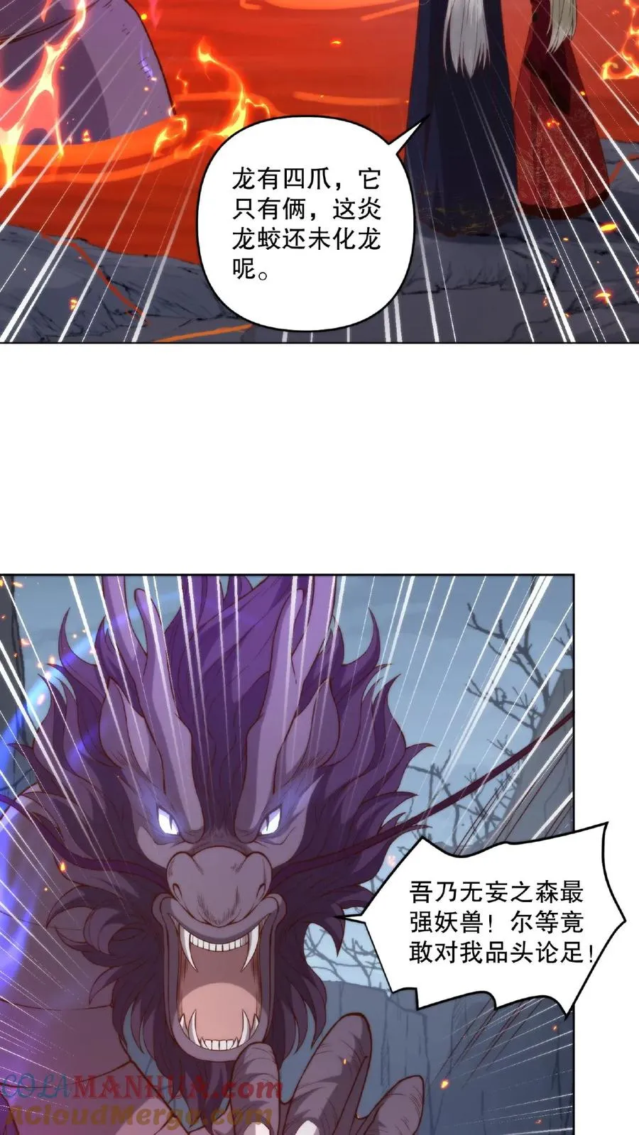 祖宗嫁到：病娇魔帝滚下榻漫画,第25话 移动血库1图
