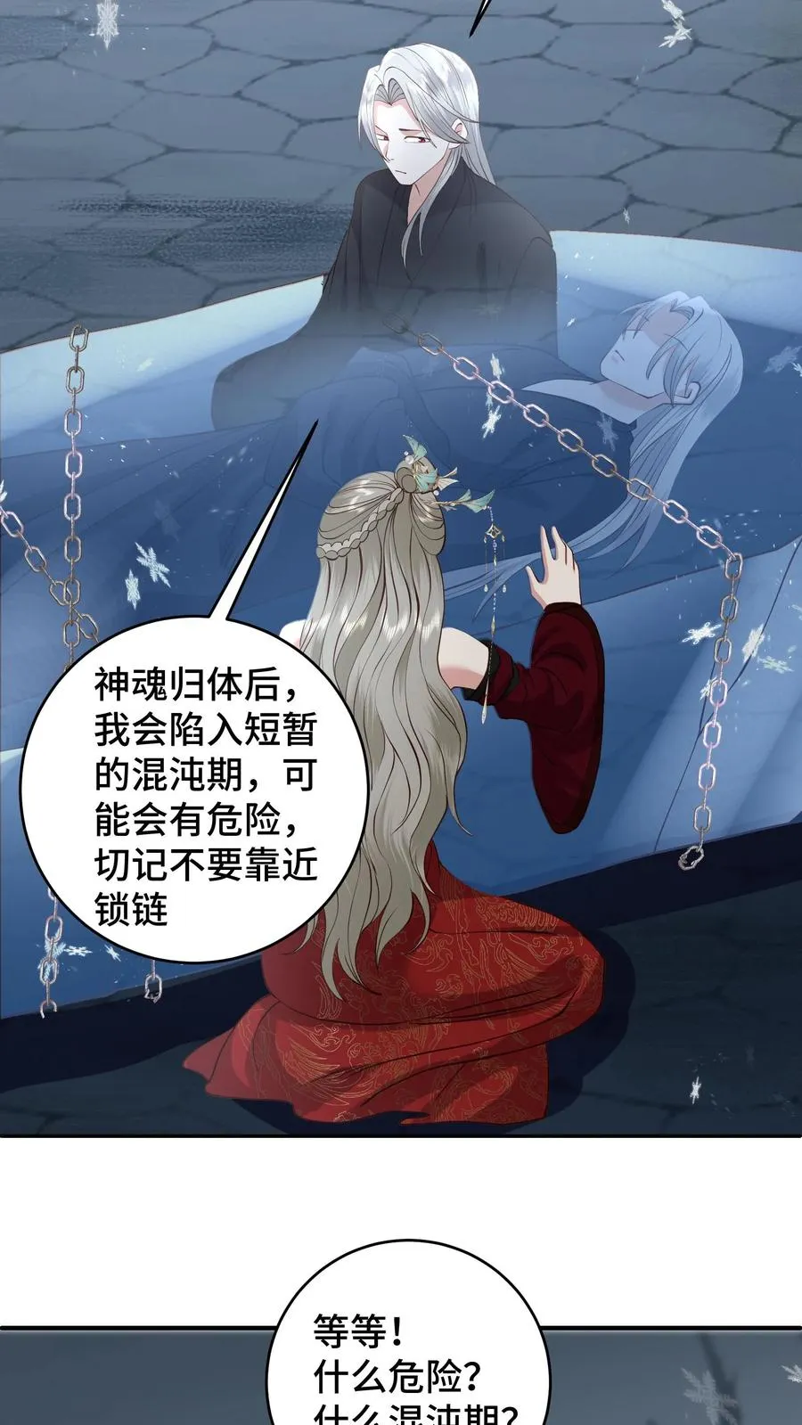 祖宗嫁到：病娇魔帝滚下榻漫画,第186话 老张看女婿，越看越来气2图