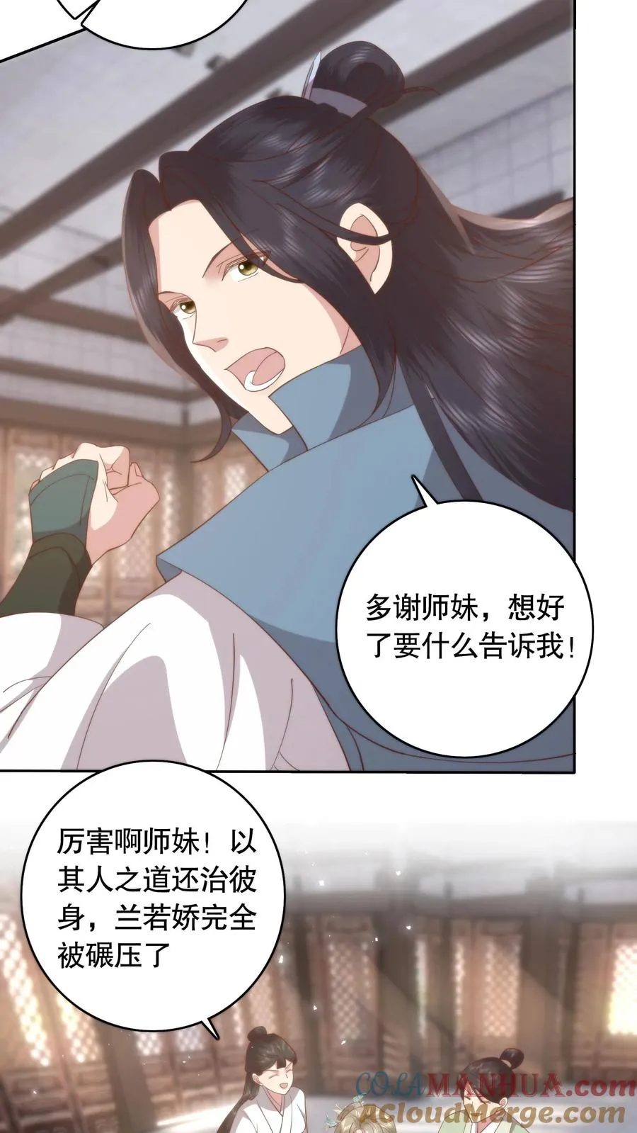 祖宗嫁到：病娇魔帝滚下榻漫画,第108话 茶艺比拼1图