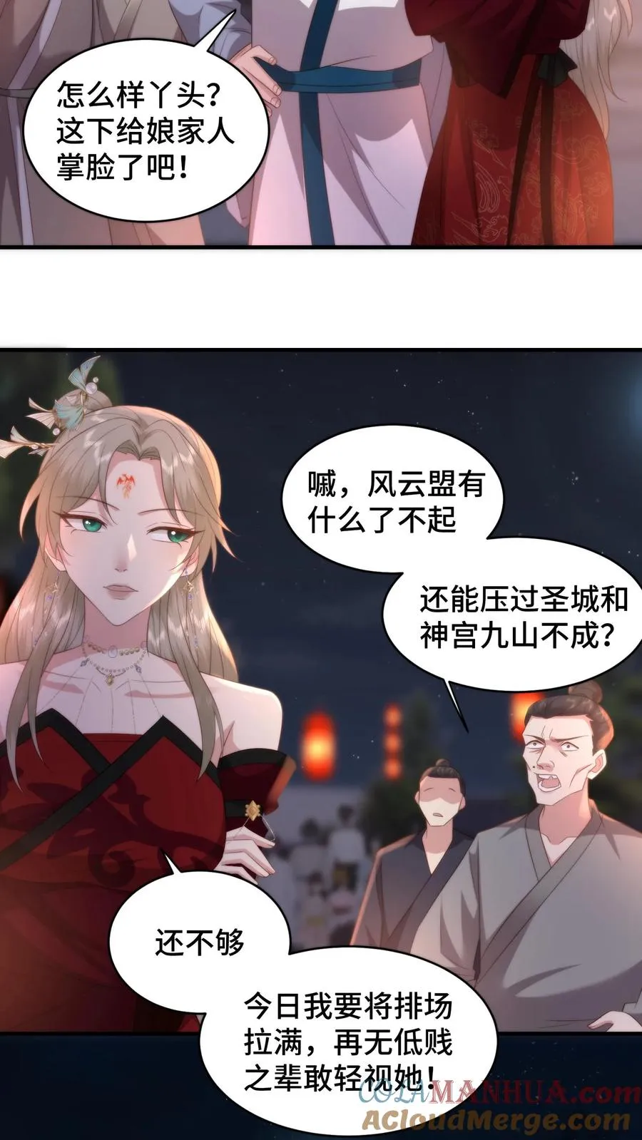 祖宗嫁到：病娇魔帝滚下榻漫画,第172话 底气十足的娘家人1图