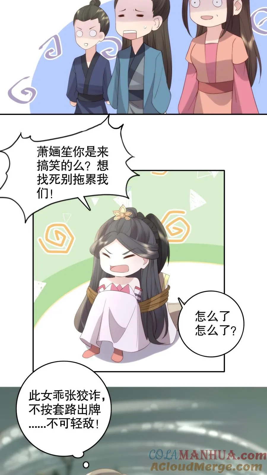 祖宗嫁到：病娇魔帝滚下榻漫画,第151话 丹田处养魂的老头竟然是？1图