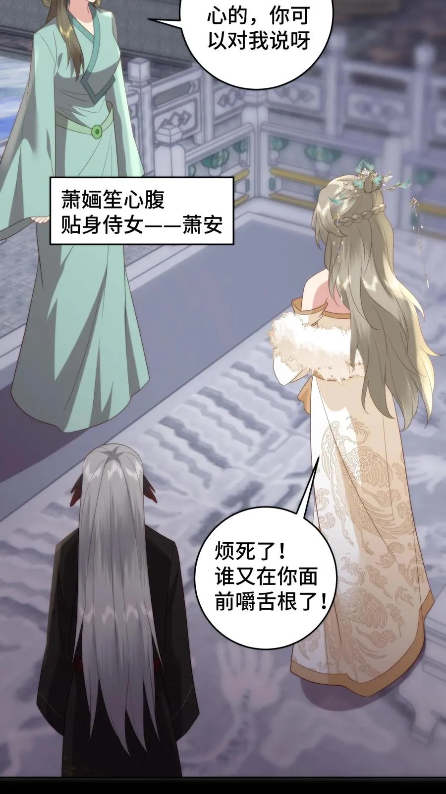 祖宗嫁到：病娇魔帝滚下榻漫画,第157话 噩梦重现，至暗梦魇来临2图