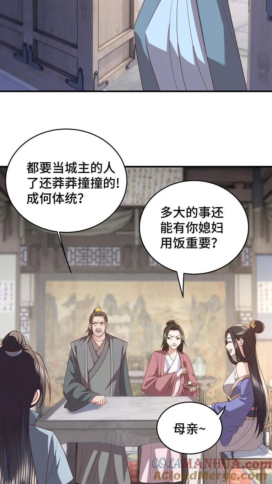 祖宗嫁到：病娇魔帝滚下榻漫画,第189话 冥帝爬墙，夜探香闺1图