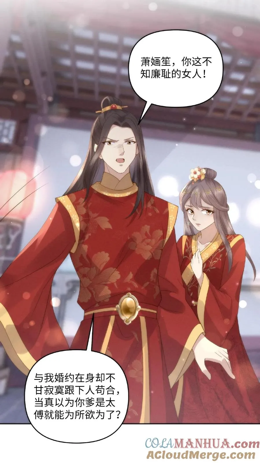 祖宗嫁到：病娇魔帝滚下榻漫画,第2话 狼狈为奸1图