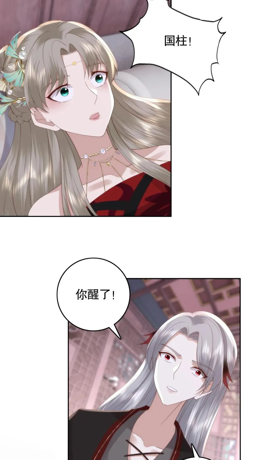 祖宗嫁到：病娇魔帝滚下榻漫画,第116话 谈恹被俯首称臣的煞气卷走！2图