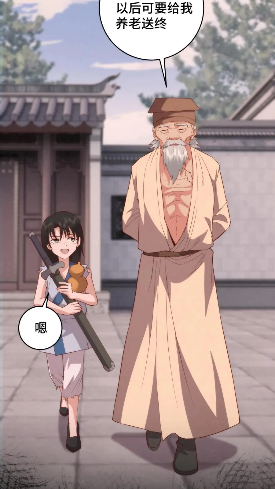 祖宗嫁到：病娇魔帝滚下榻漫画,第101话 立场坚定2图