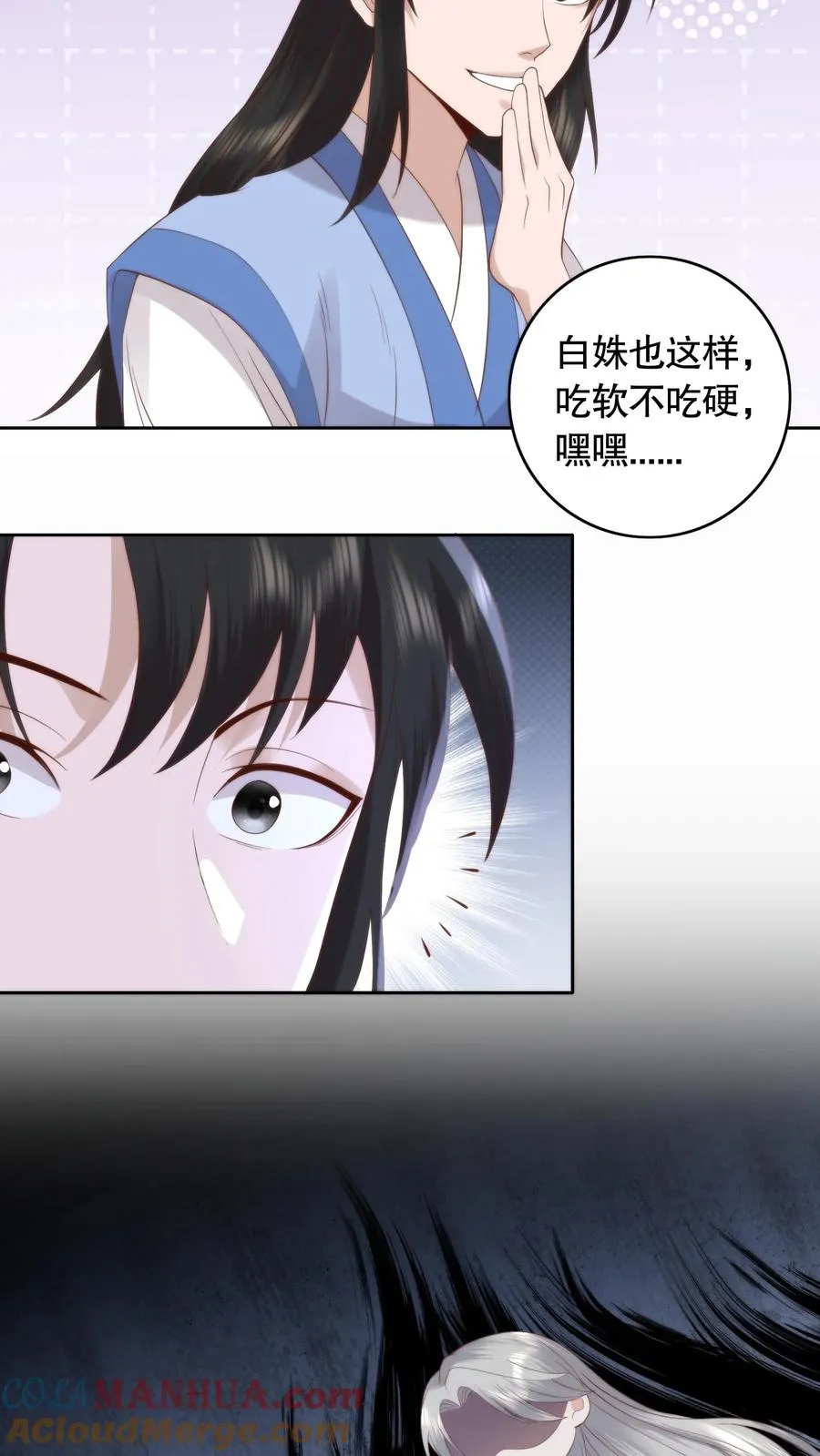 祖宗嫁到：病娇魔帝滚下榻漫画,第97话 两副面孔1图