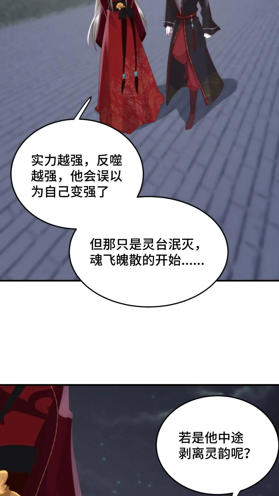 祖宗嫁到：病娇魔帝滚下榻漫画,第110话 强势表白2图