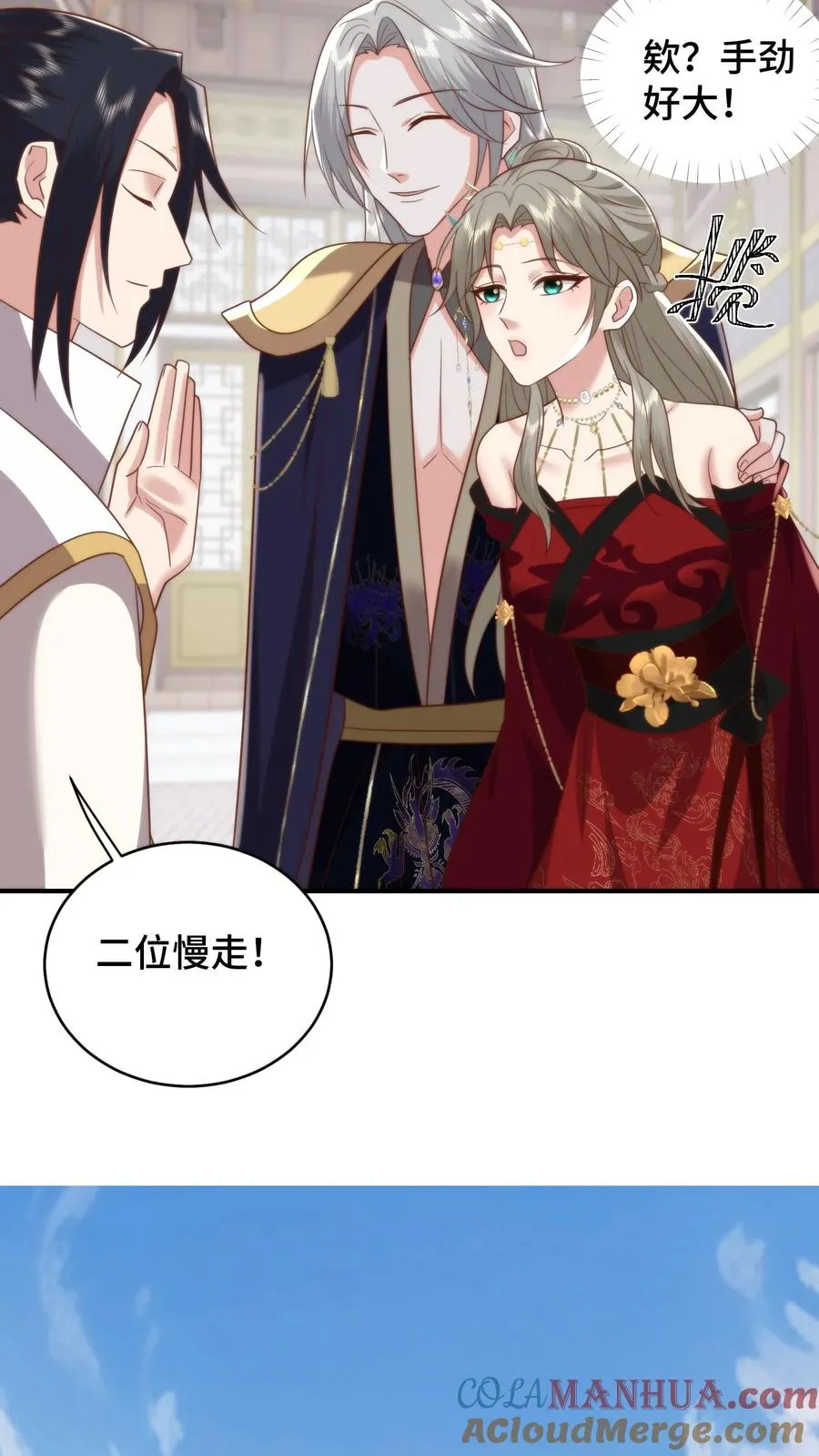 祖宗嫁到：病娇魔帝滚下榻漫画,第197话 韩楚非的隐秘心事1图