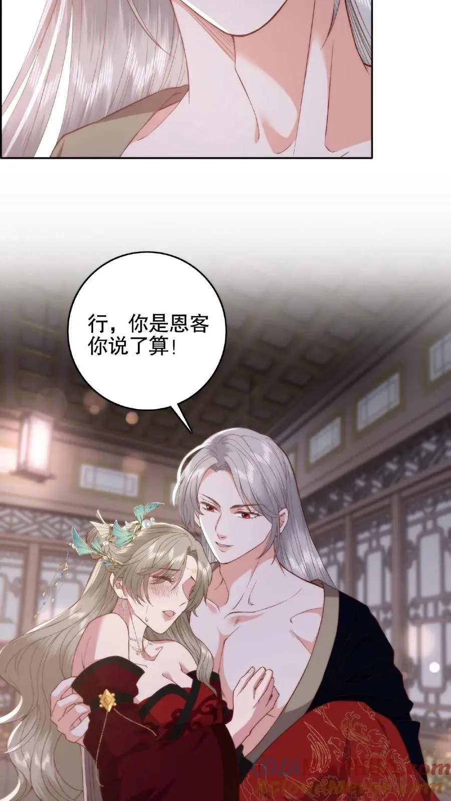 祖宗嫁到：病娇魔帝滚下榻漫画,第66话 捆绑play1图
