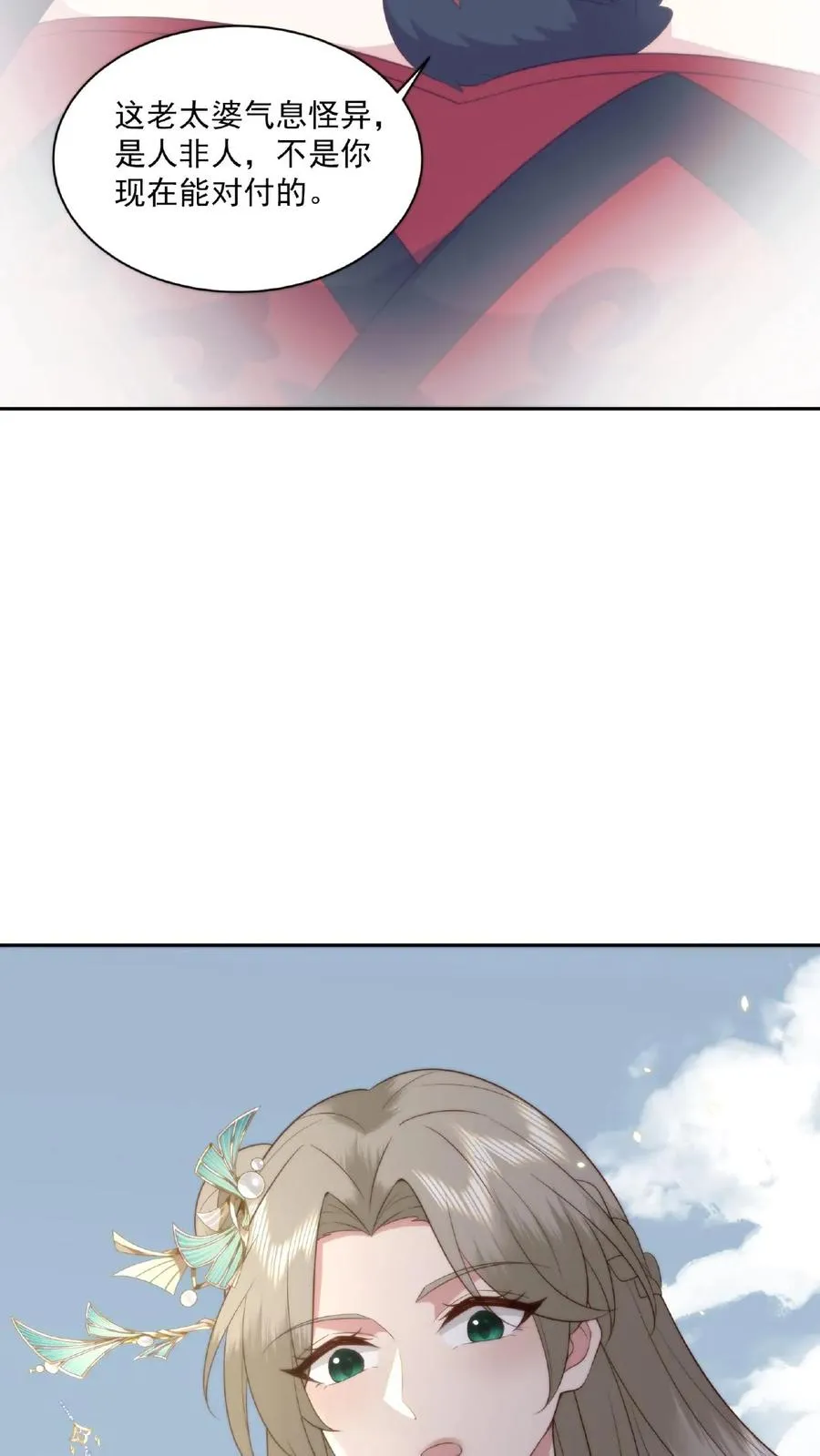 祖宗嫁到：病娇魔帝滚下榻漫画,第54话 花盆小芳2图