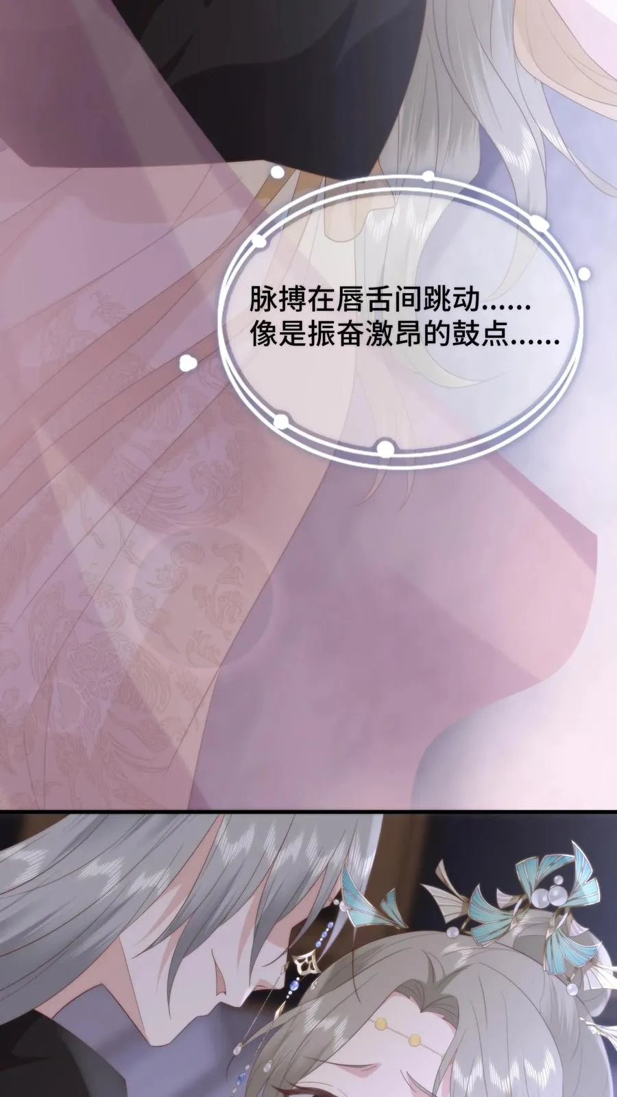 祖宗嫁到：病娇魔帝滚下榻漫画,第161话 噩梦变春梦2图