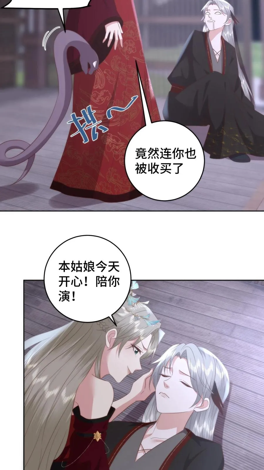 祖宗嫁到：病娇魔帝滚下榻漫画,第174话 圣城的最后一夜2图