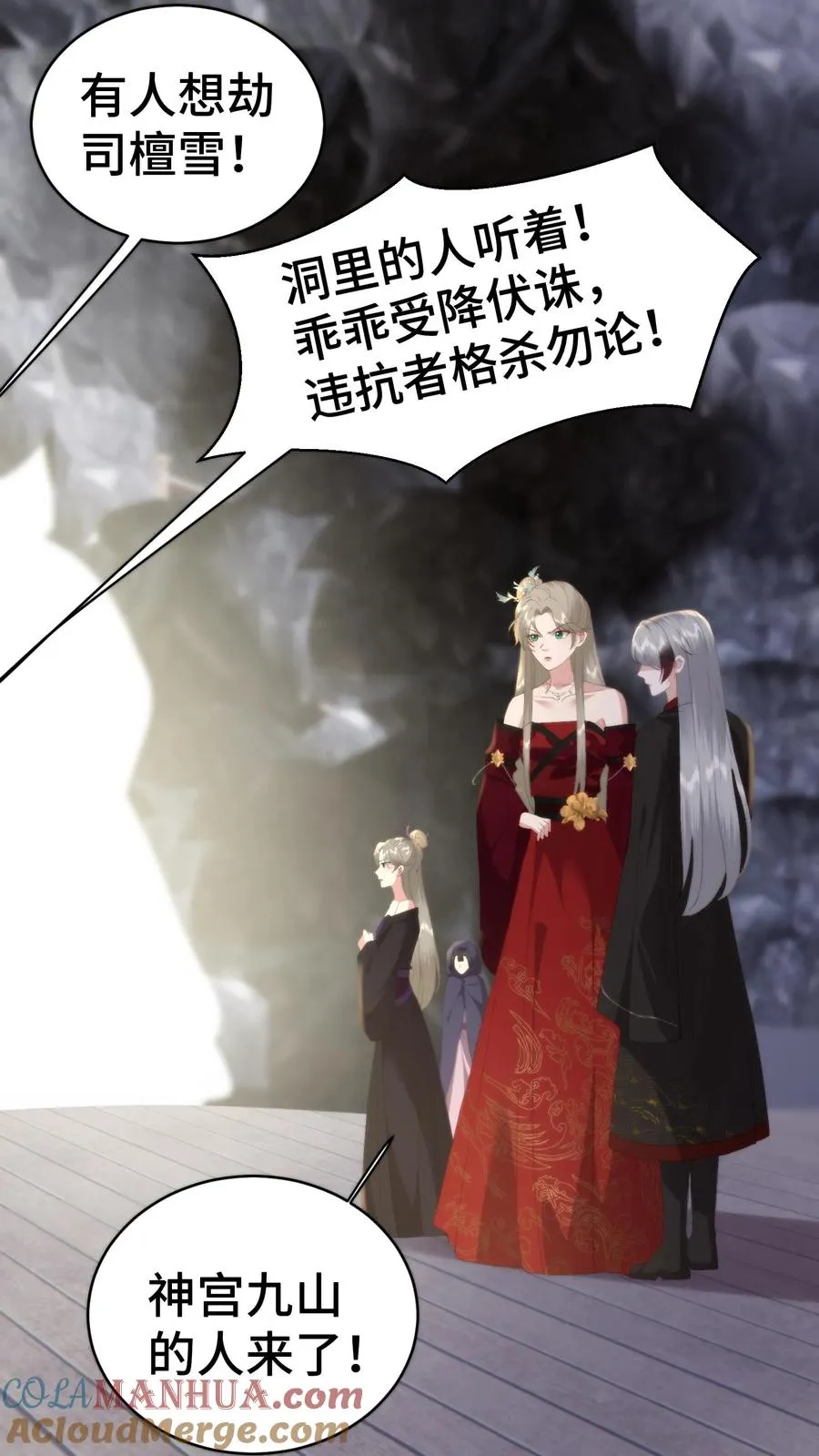 祖宗嫁到：病娇魔帝滚下榻漫画,第177话 岳母请受小婿一拜1图