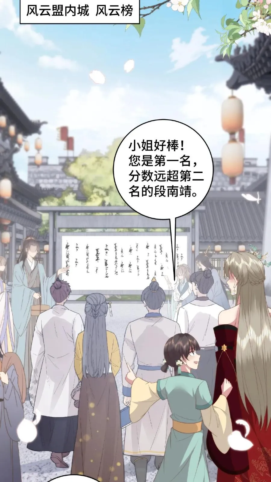祖宗嫁到：病娇魔帝滚下榻漫画,第63话 便宜大儿2图