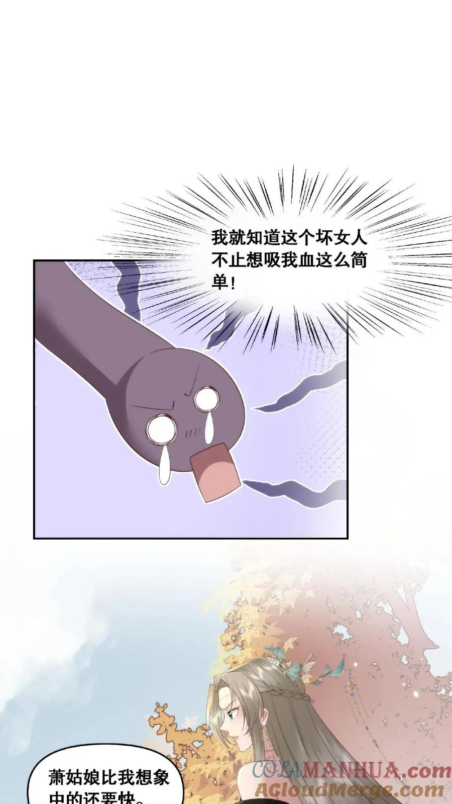 祖宗嫁到：病娇魔帝滚下榻漫画,第33话 天人三问1图