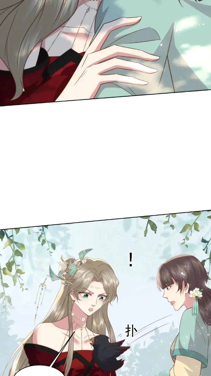 祖宗嫁到：病娇魔帝滚下榻漫画,第24话 最强妖兽2图