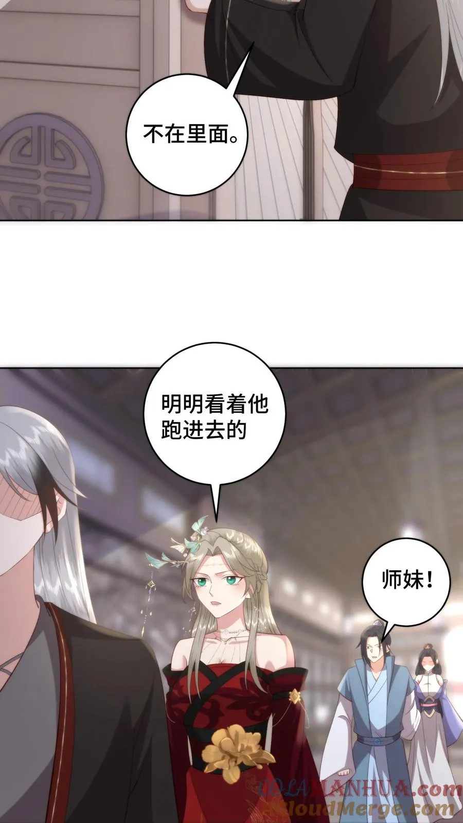 祖宗嫁到：病娇魔帝滚下榻漫画,第146话 女孩子之间的友谊1图