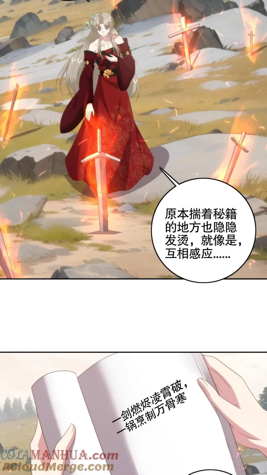 祖宗嫁到：病娇魔帝滚下榻漫画,第83话 冥界往事1图