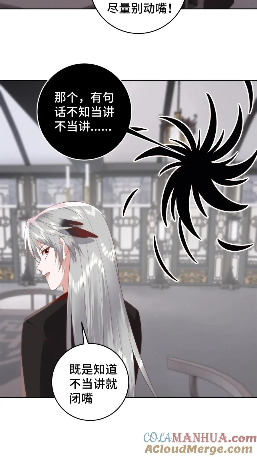祖宗嫁到：病娇魔帝滚下榻漫画,第163话 扭曲畸形的爱1图