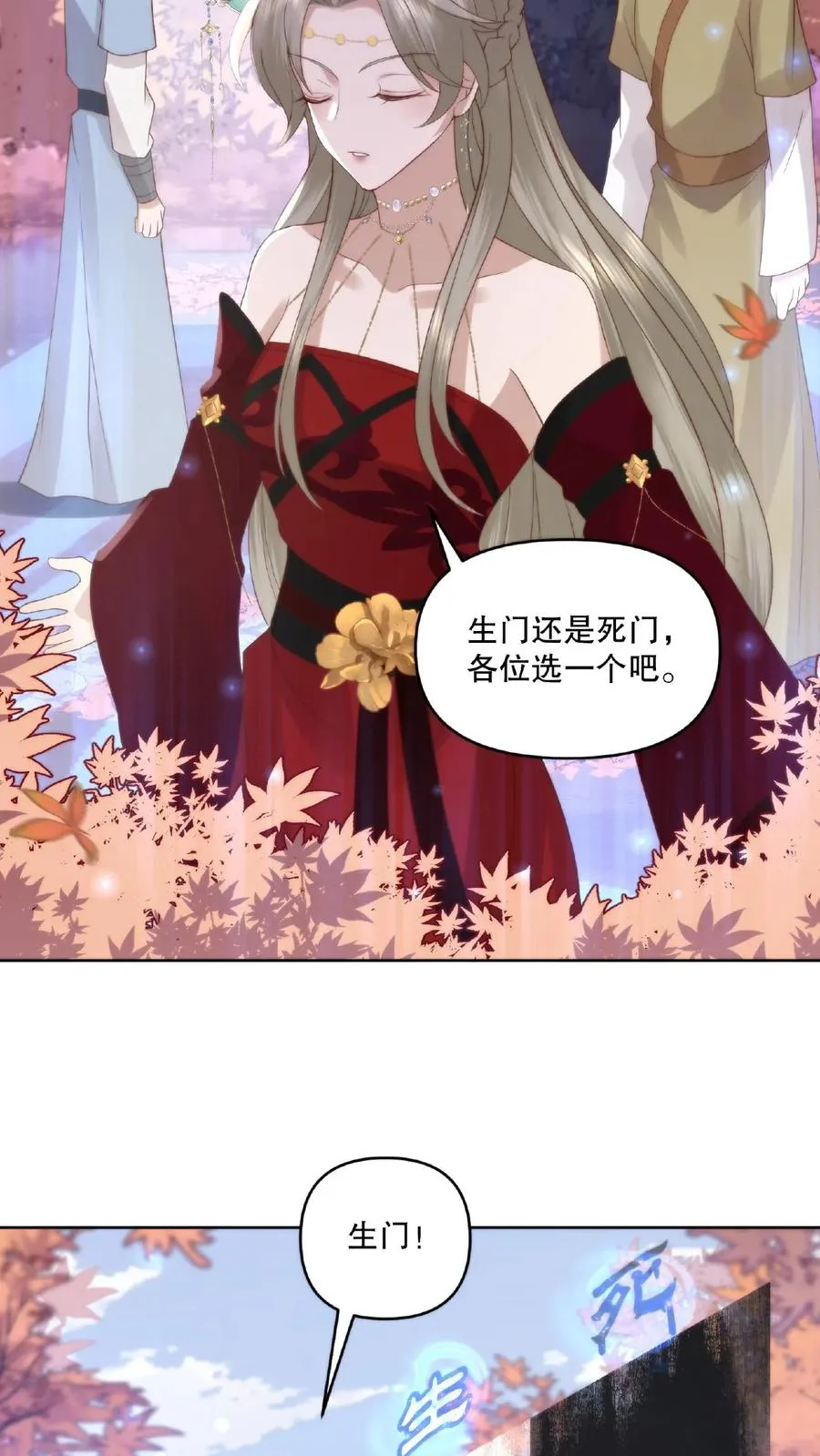 祖宗嫁到：病娇魔帝滚下榻漫画,第37话 情敌见面2图
