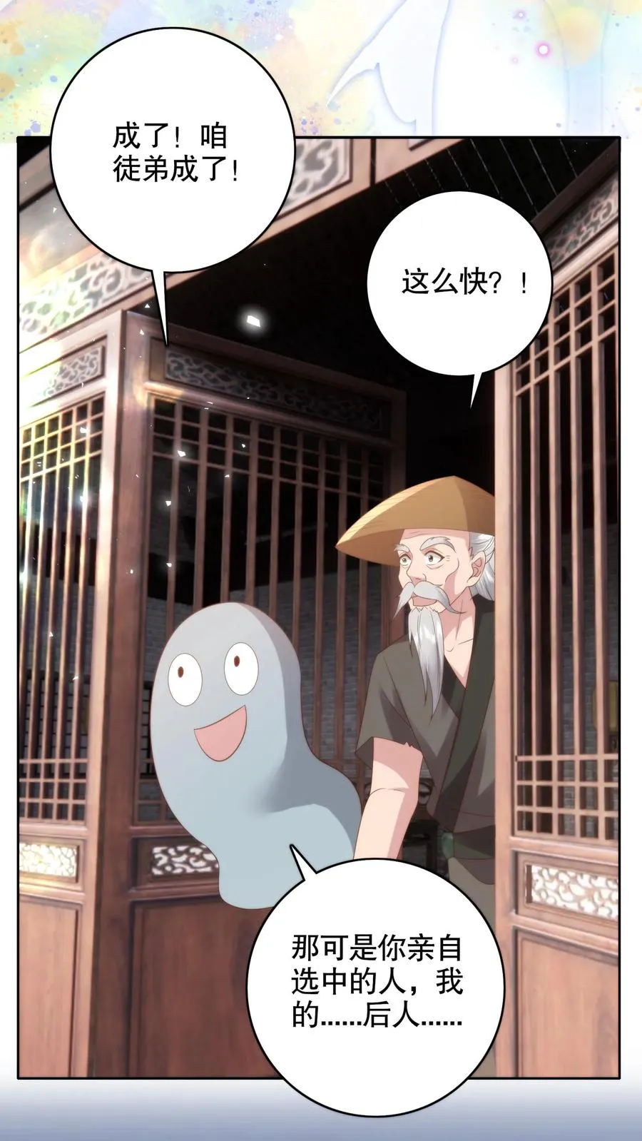 祖宗嫁到：病娇魔帝滚下榻漫画,第127话 萧家竟是圣厨一族的后人？2图