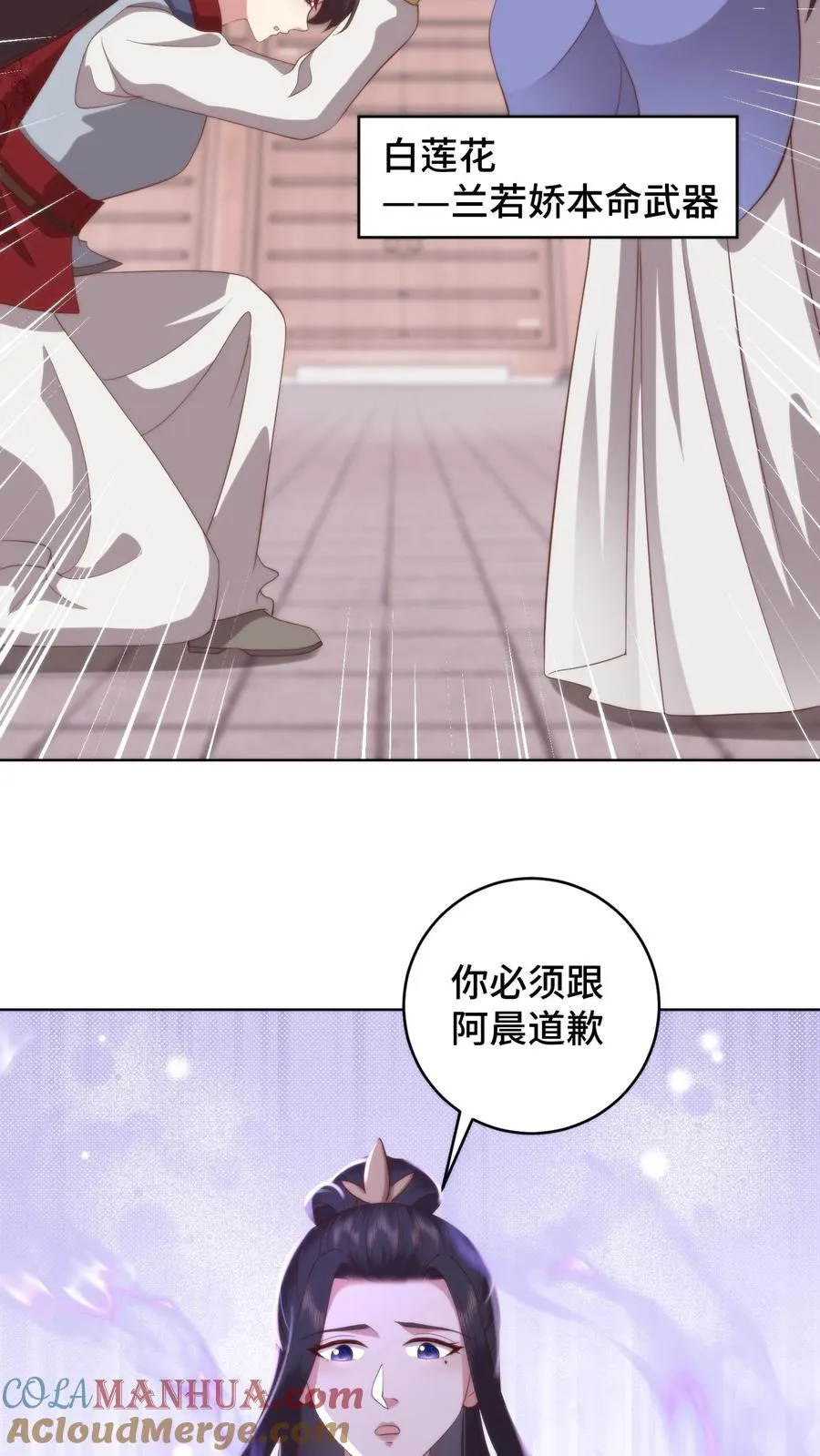 祖宗嫁到：病娇魔帝滚下榻漫画,第93话 自证清白1图