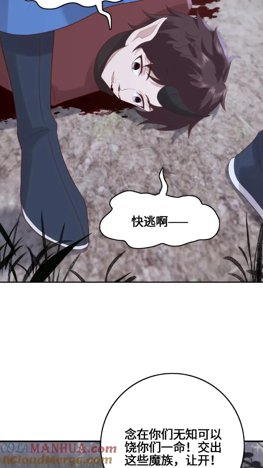 祖宗嫁到：病娇魔帝滚下榻漫画,第57话 修士屠村1图
