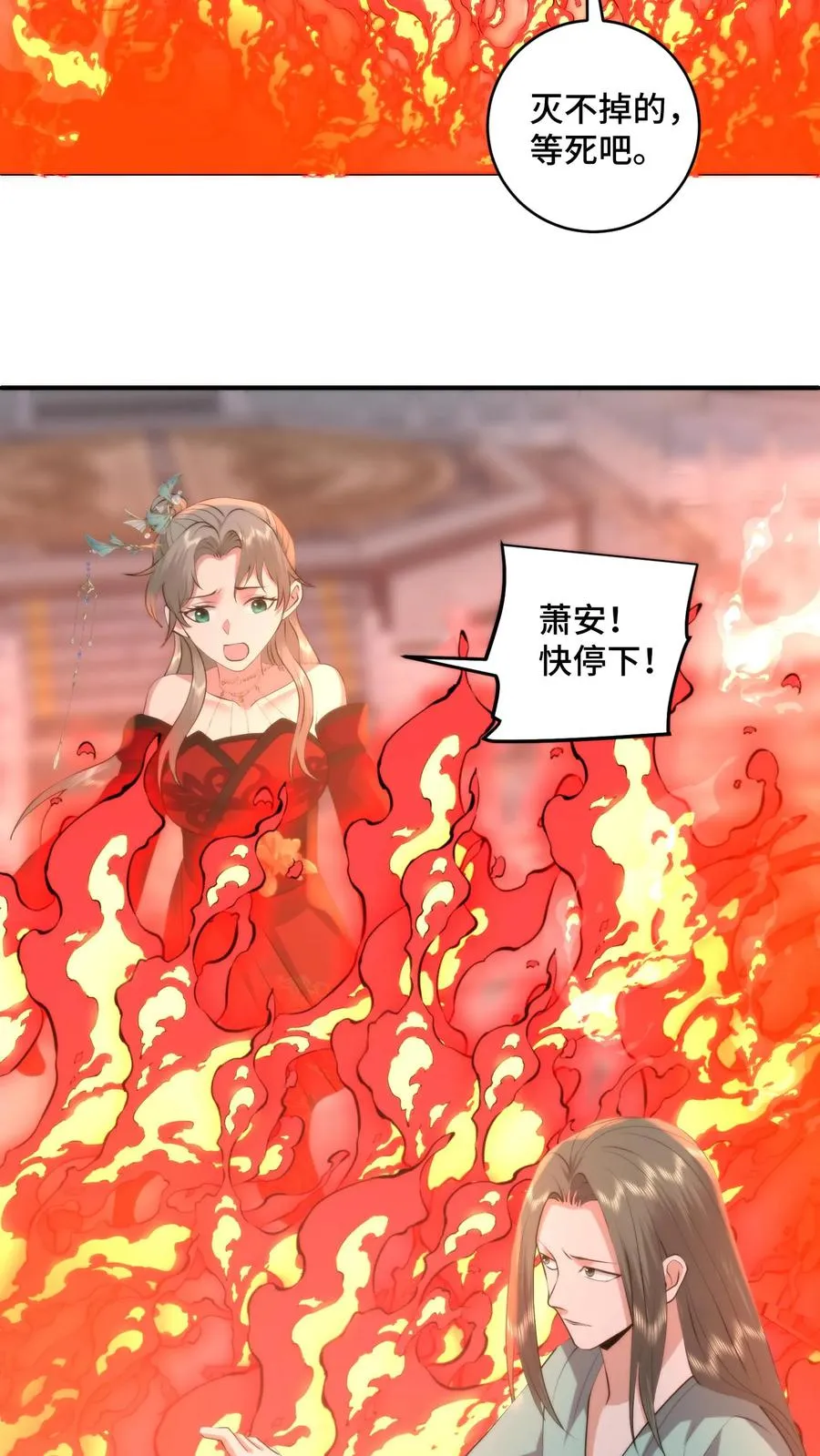 祖宗嫁到：病娇魔帝滚下榻漫画,第211话 最后的战役2图